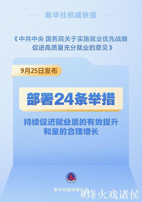 促进高质量充分就业观察|强化就业优先导向 加快释放政策红利——当前各地稳就业观察 促进高质量充分就业观察|强化就业优先导向 加快释放政策红利——当前各地稳就业观察