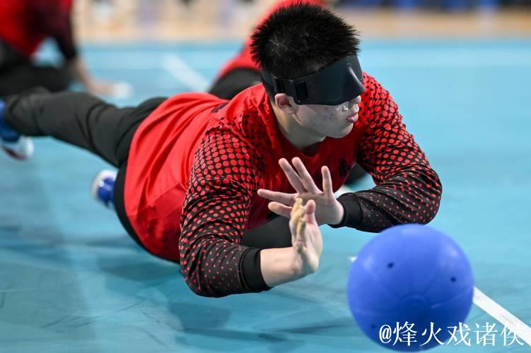残特奥会盲人门球开赛