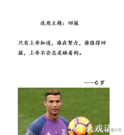 C罗Ins致敬帕特里西奥:感谢你做的一切,你已载入史册! C罗Ins致敬帕特里西奥:感谢你做的一切,你已载入史册!