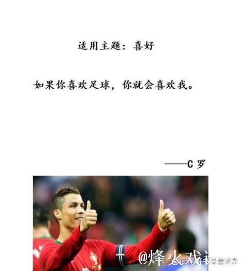 C罗Ins致敬帕特里西奥:感谢你做的一切,你已载入史册! C罗Ins致敬帕特里西奥:感谢你做的一切,你已载入史册!